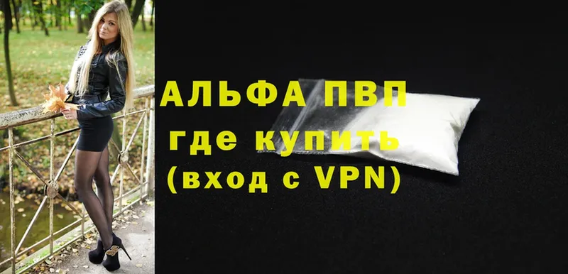 А ПВП СК КРИС  что такое наркотик  площадка наркотические препараты  Ангарск 